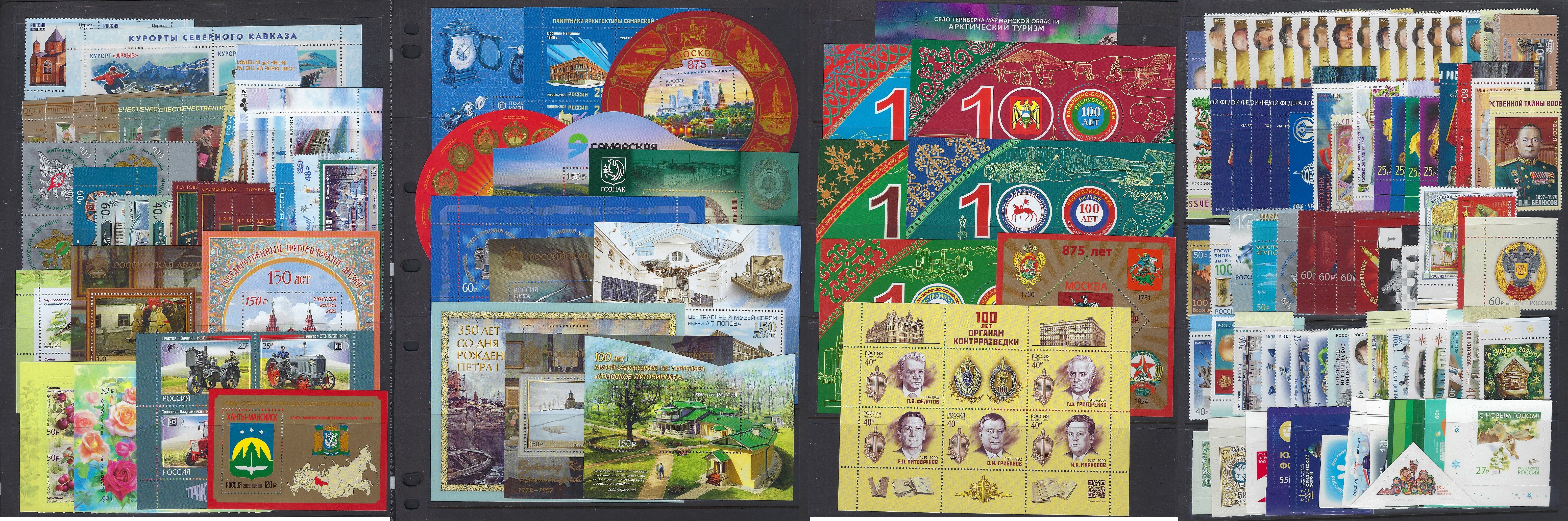 Russia - Year Sets year sets Scott 8334-8468 